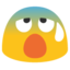 😰 😰